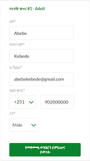 Zemen Bus Ethiopia screenshot 4