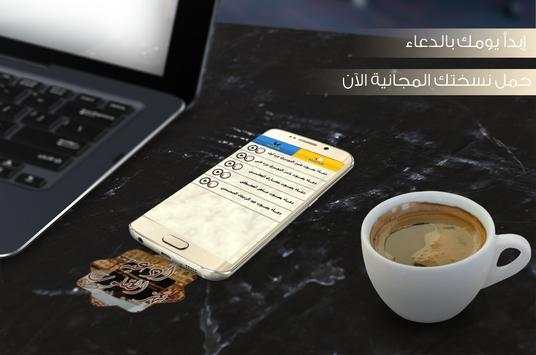 أدعية تهز القلوب 3 تصوير الشاشة