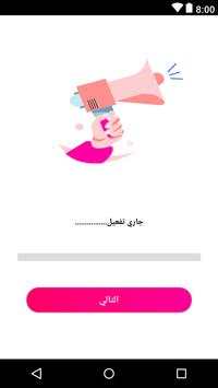 فيسبوك بنات وردي - اخر اصدار 2018 6 تصوير الشاشة
