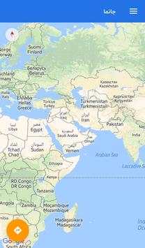 ردیابی افراد از طریق شماره موبایل(جانما پیشرفته) screenshot 2