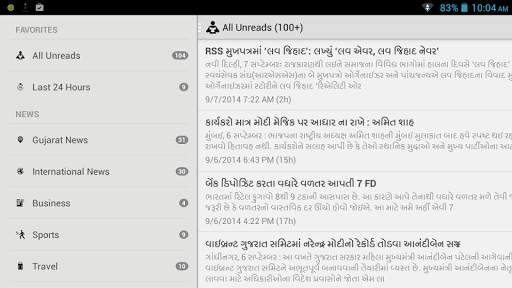Gujarati News 7 تصوير الشاشة