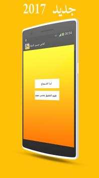 أفضل أغاني حسين الديك  2017 1 تصوير الشاشة