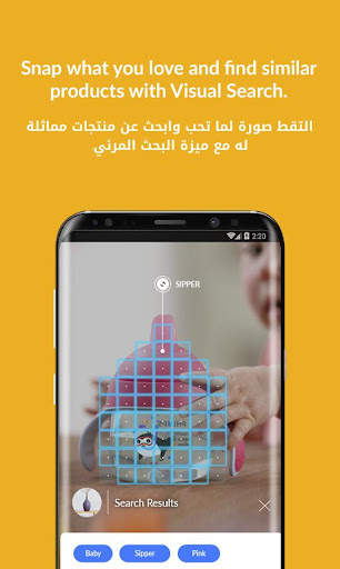 Baby Shop Online - محل الأطفال screenshot 7