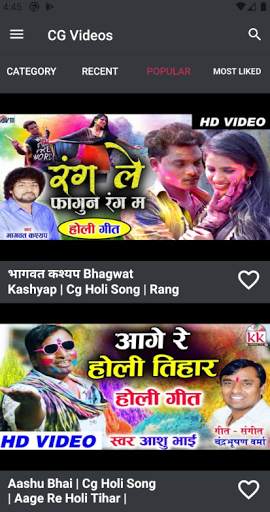 Chhattisgarhi Gana screenshot 5