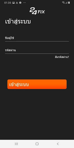 Fixer screenshot 1