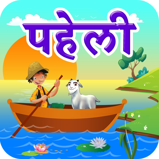 River Crossing Hindi Puzzle | नदी की पहेली icon
