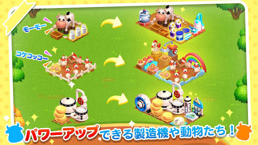 にじいろ牧場 screenshot 7