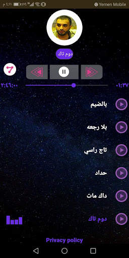 سيف عامر 2020 بدون نت screenshot 6