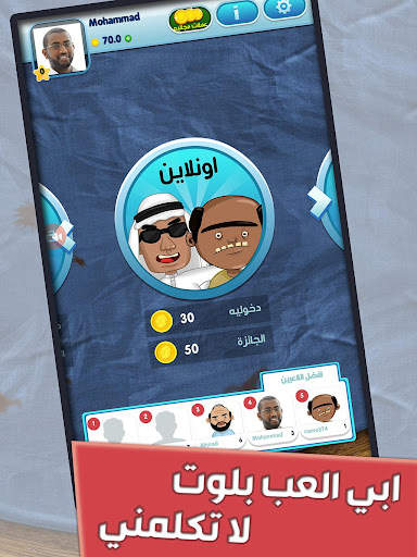Balot MultiPlayer Online : Top 1 Card Game screenshot 10
