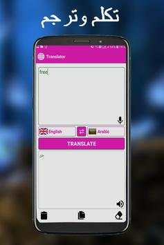 Language translator for all screenshot 4