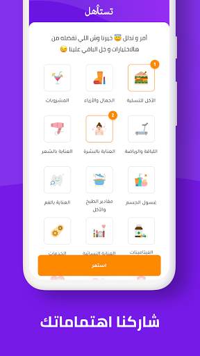Testahel Box | صندوق تستاهل screenshot 3
