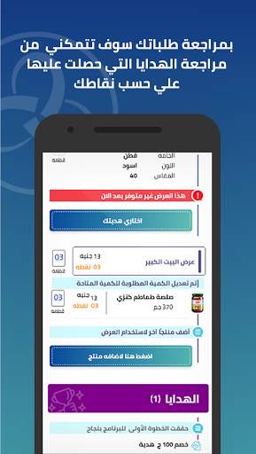 بريمور screenshot 8