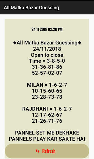KB SattaMatka Tricks screenshot 6