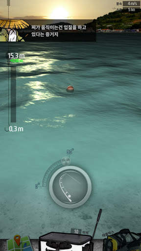 우리동네 낚시리그 screenshot 11