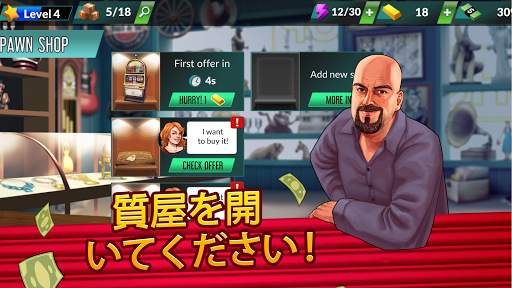 Bid Wars 2: 質屋帝国 screenshot 3