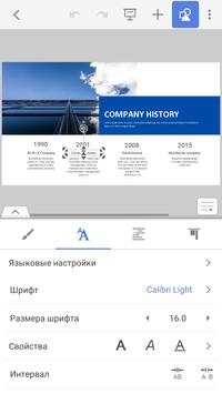 Thinkfree Office скриншот 2