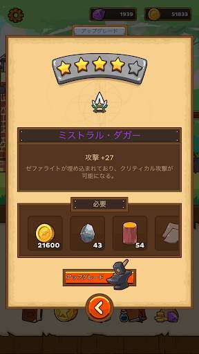 Postknight screenshot 3