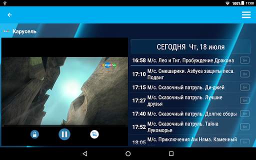 Экран ТВ Mobile screenshot 11