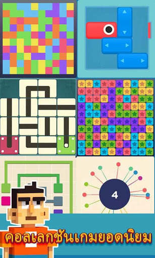 กล่องของเล่น(Joy Box: puzzles all in one) screenshot 1