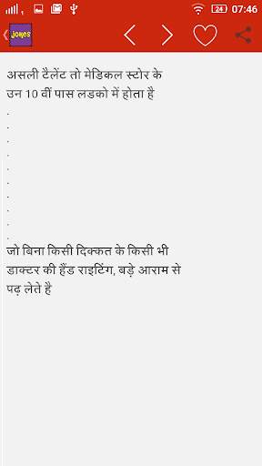 New Hindi Jokes 2020 screenshot 3