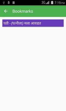 Takatak Marathi Vinod Jokes screenshot 5