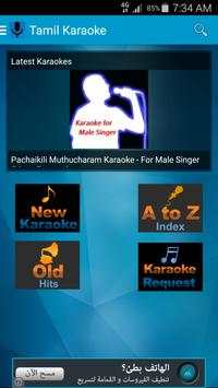 Tamil Karaoke Free screenshot 1