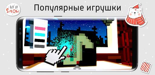 Тай-Дай 2 Раскраска Пиксельных Игрушек. Рисовалка скриншот 3