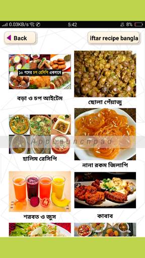 ইফতার রেসিপি iftar recipe 2 تصوير الشاشة