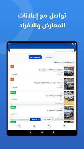 Syarah - Saudi Cars marketplace screenshot 14