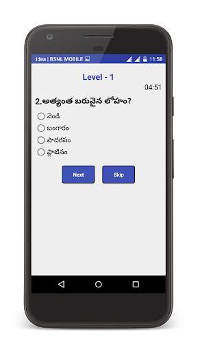 GK Game In Telugu screenshot 1