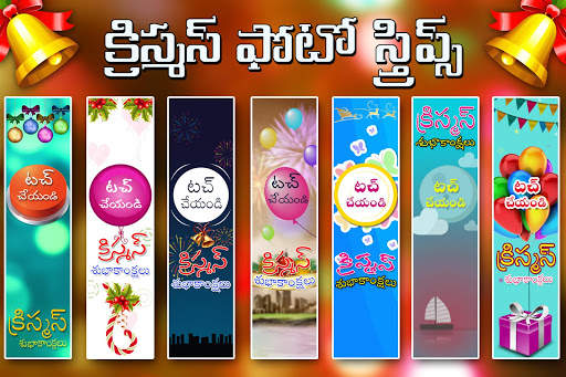 Christmas Photo Strips Telugu 2019 screenshot 7