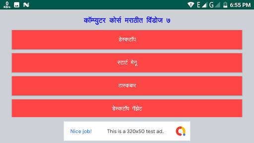 Learn Windows 7 in Marathi 2 تصوير الشاشة
