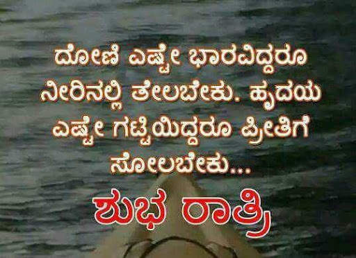 Kannada Status Photos 2020 screenshot 1