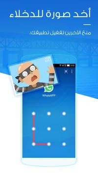 LOCKit 4 تصوير الشاشة