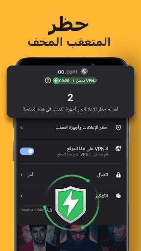 متصفح Owl - متصفح VPN خاص 5 تصوير الشاشة