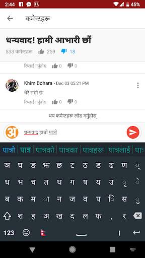 Hamro Nepali Keyboard screenshot 2