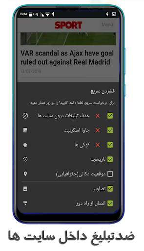 CHeshmak browser - secure internet browser screenshot 5