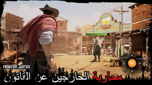 Frontier Justice 3 تصوير الشاشة
