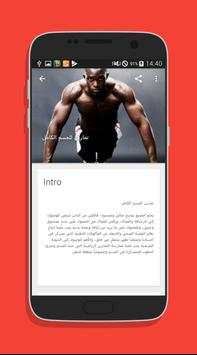 تمارين شد الجسم في أسبوع 1 تصوير الشاشة