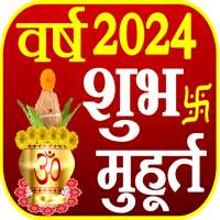 Shubh Muhurat 2024 कैलेंडर icon