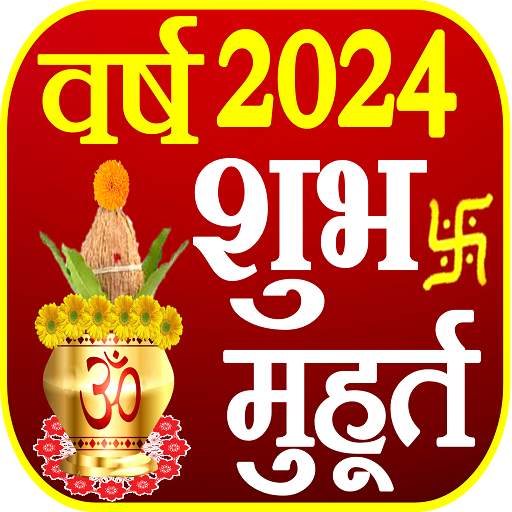 Shubh Muhurat 2024 कैलेंडर 7.0