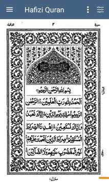 Quran Tamil screenshot 18
