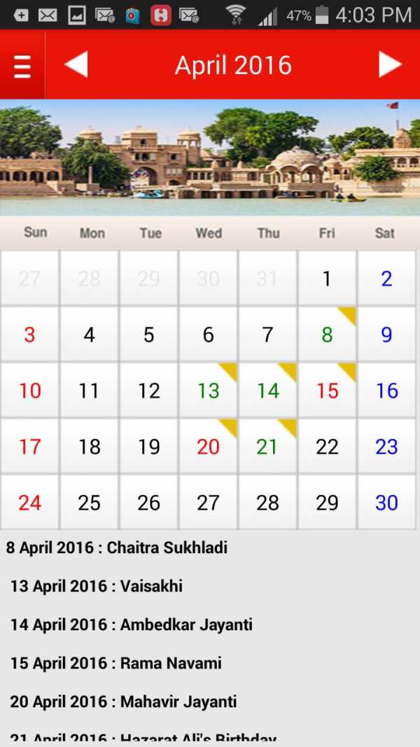 Indian Holiday Calendar 2016 screenshot 5
