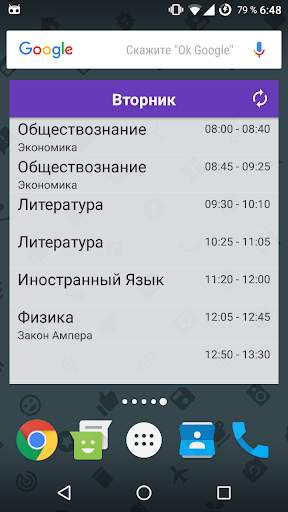 DOR - timetable screenshot 7