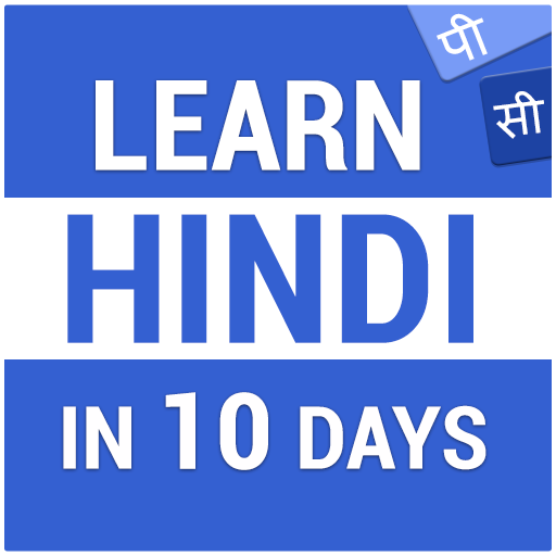 Learn Hindi Language – Speak Hindi in 10 Days icon