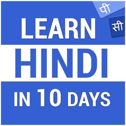 Learn Hindi Language – Speak Hindi in 10 Days 1.1