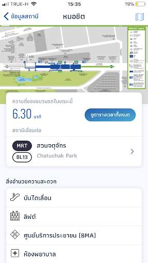 BKK Rail screenshot 3