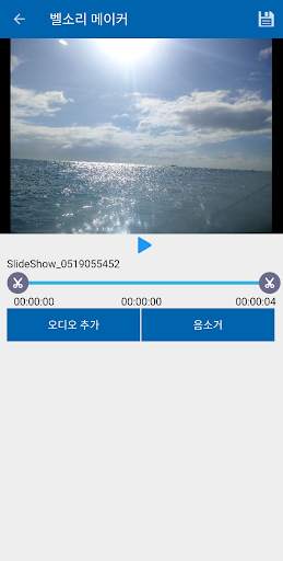 오디오 비디오 믹서 - 편집 자르기 screenshot 4