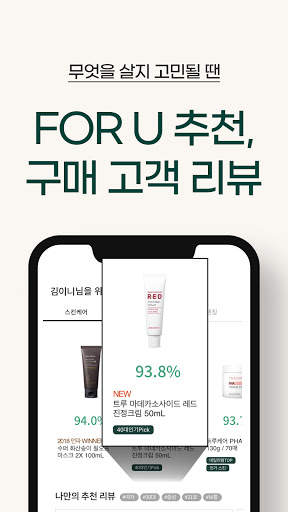 이니스프리 screenshot 5