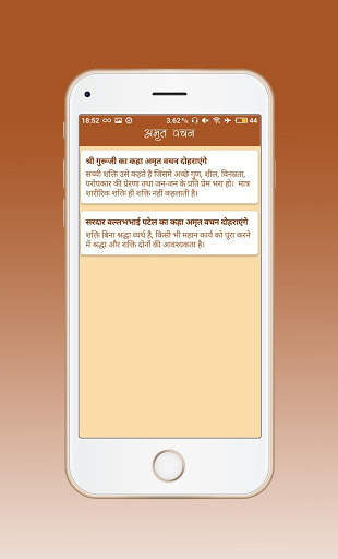 Shakha - RSS (Rashtriya Swayamsevak Sangh) скриншот 7